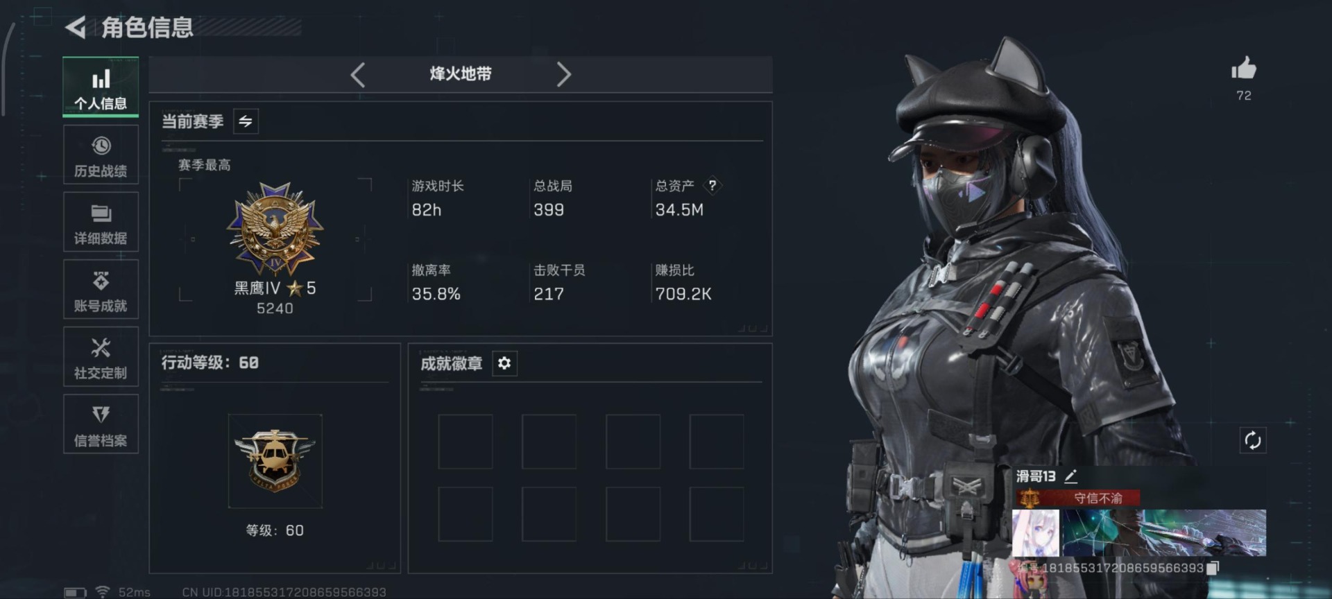 SJZQM388985三角洲行动账号详情图15