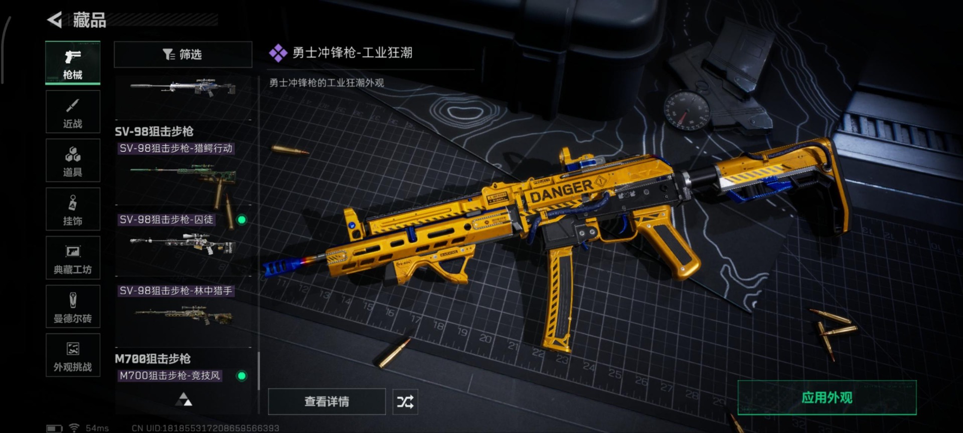 SJZQM388985三角洲行动账号详情图17