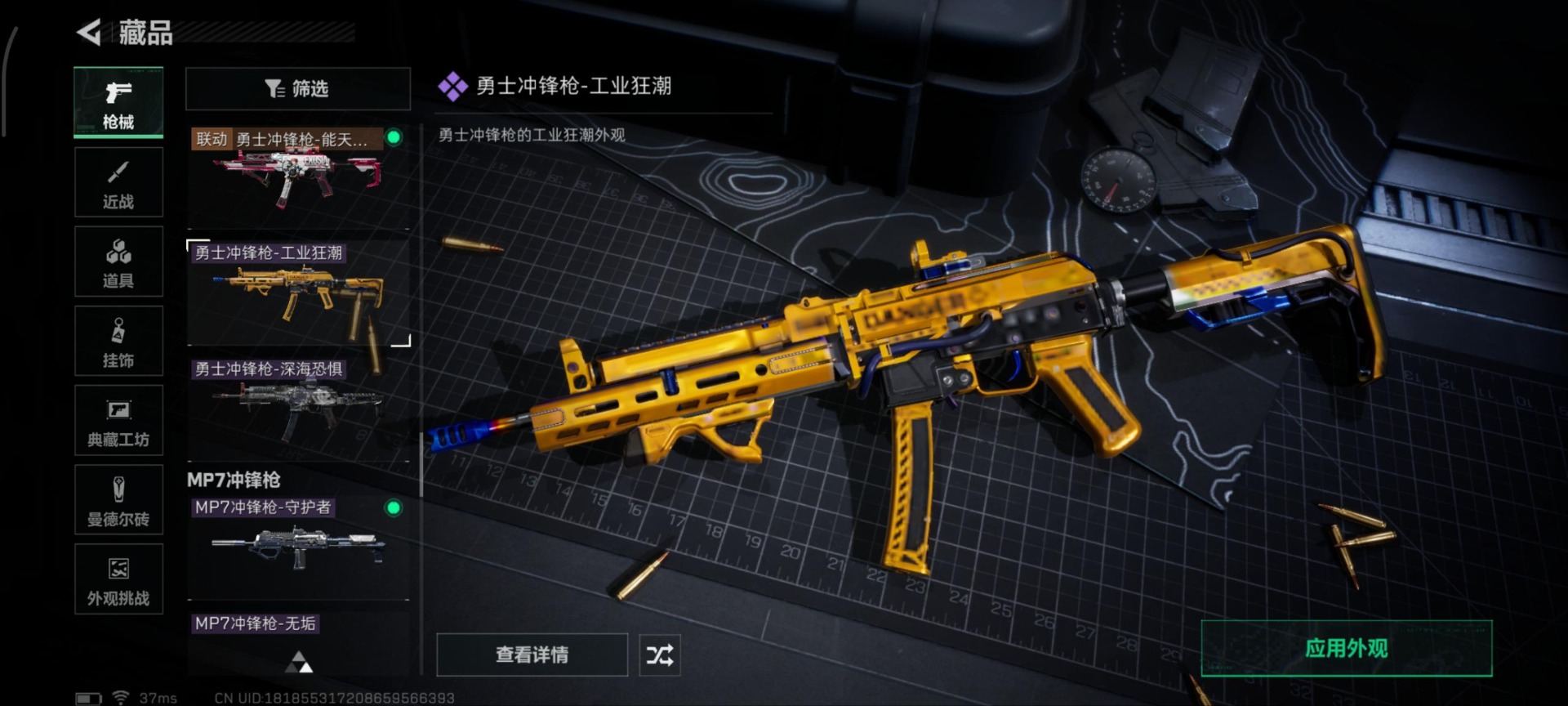 SJZQM388985三角洲行动账号详情图24