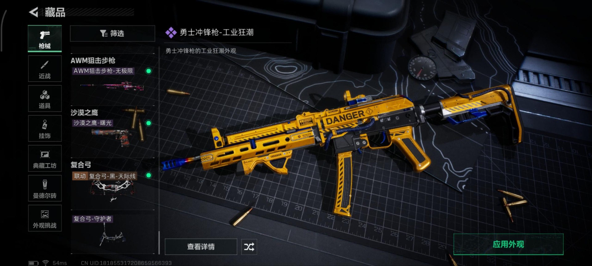 SJZQM388985三角洲行动账号详情图26