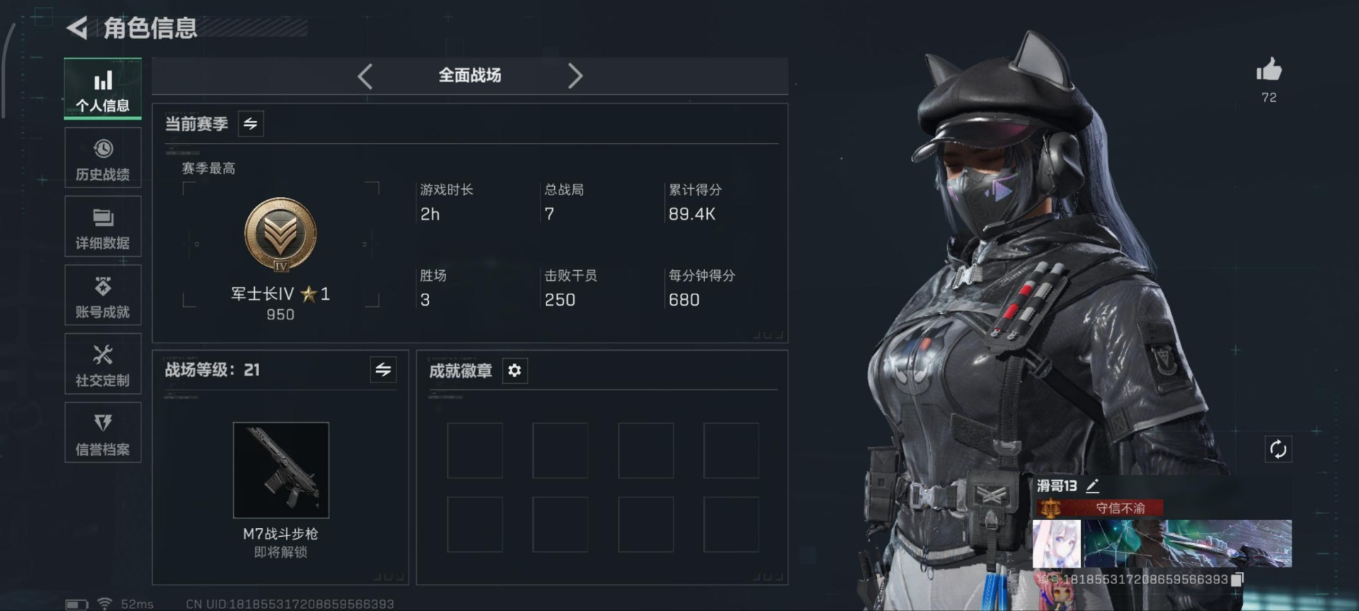 SJZQM388985三角洲行动账号详情图31