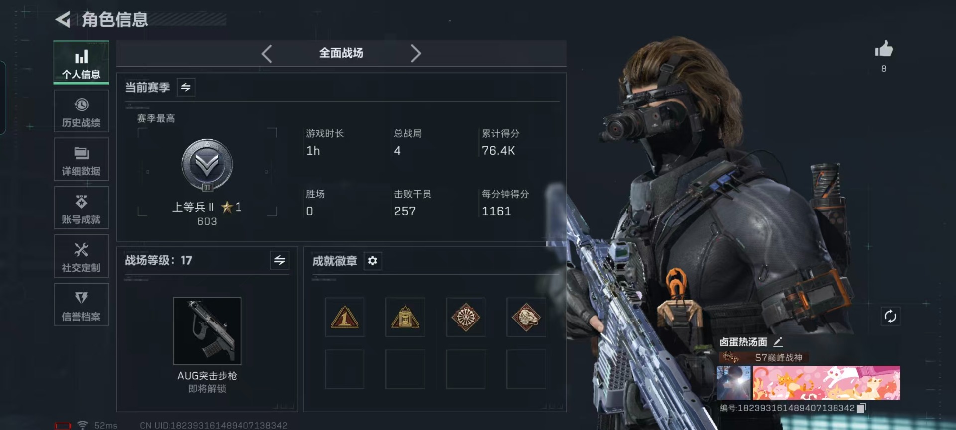 SJZCMW388982三角洲行动账号详情图3