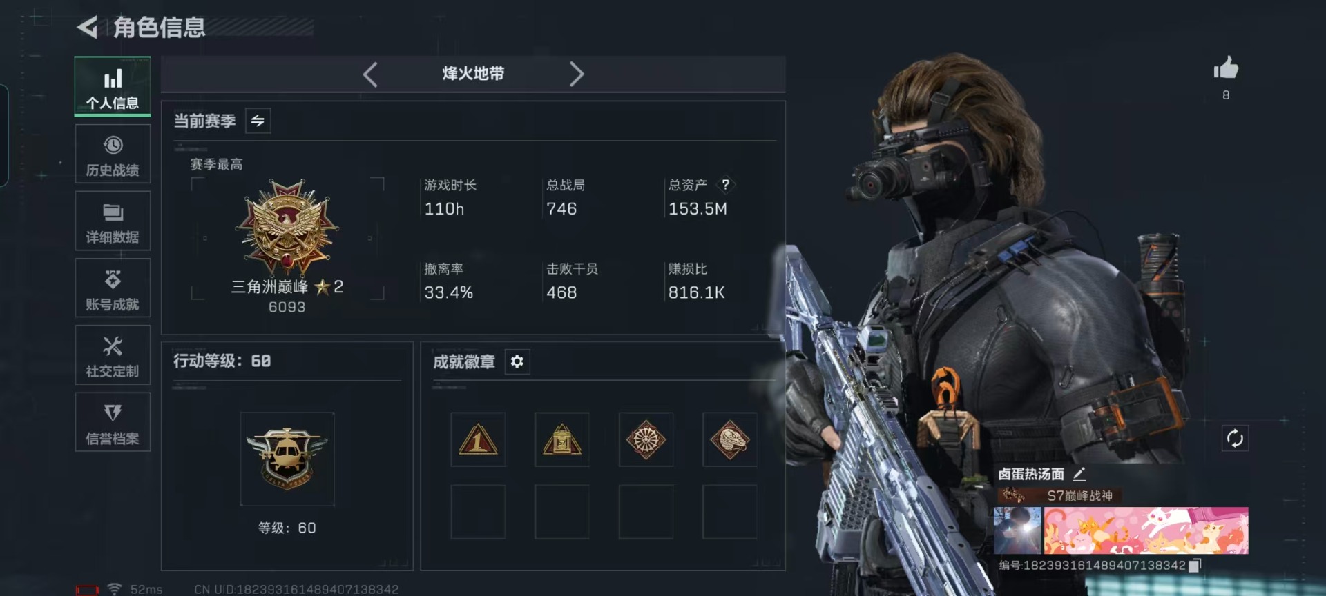 SJZCMW388982三角洲行动账号详情图2