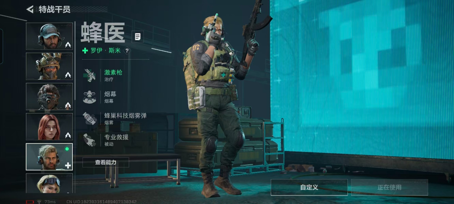 SJZCMW388982三角洲行动账号详情图14