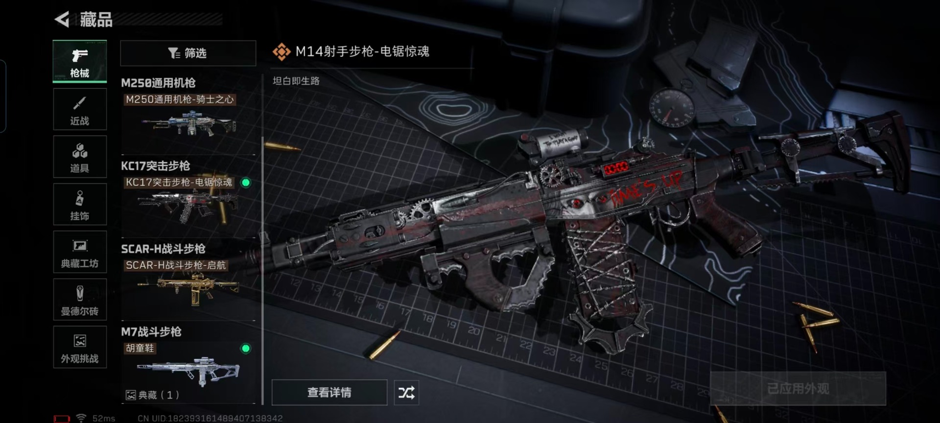 SJZCMW388982三角洲行动账号详情图18