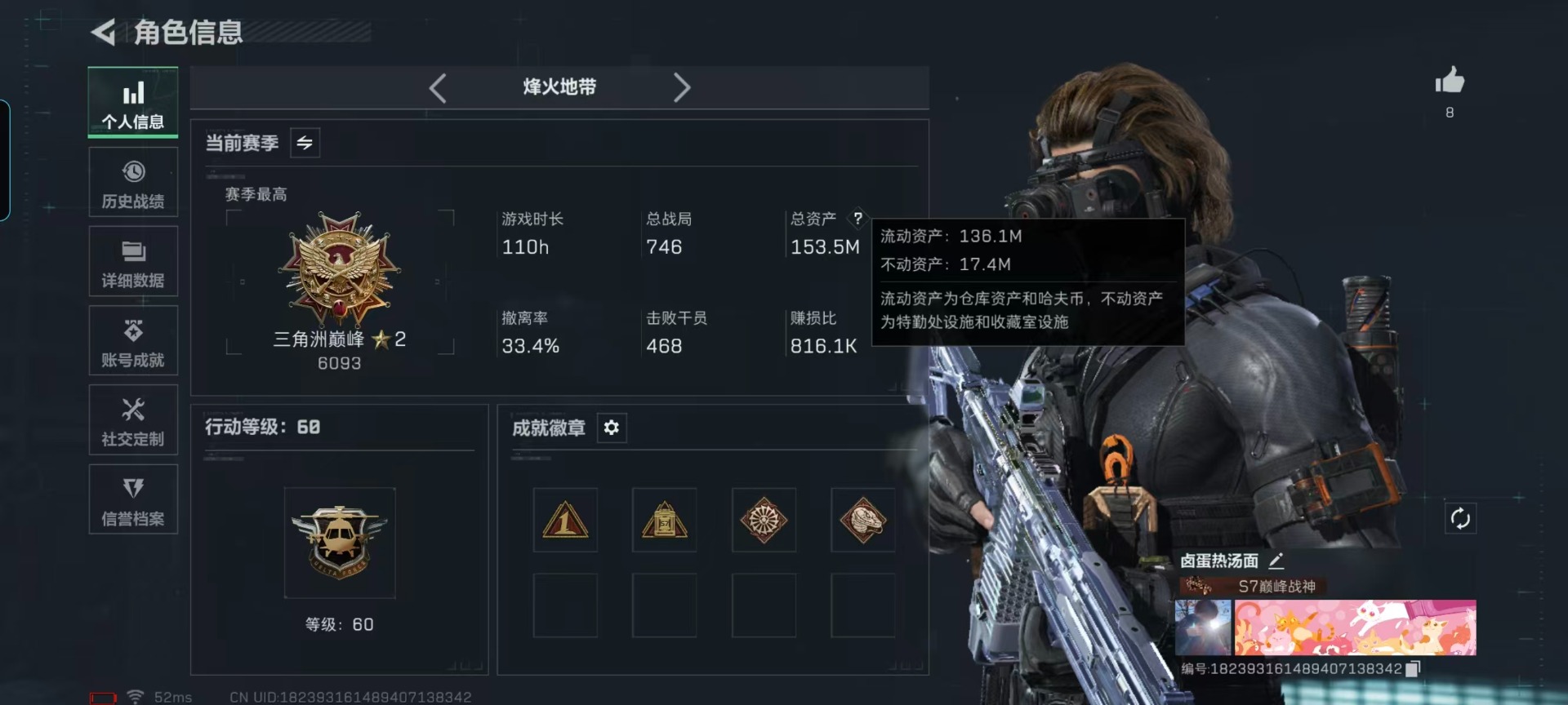 SJZCMW388982三角洲行动账号详情图23