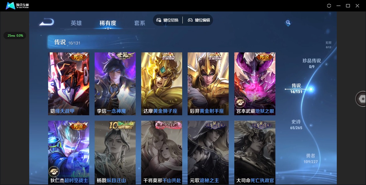 WZCMW3436916王者荣耀账号详情图8 WZCMW3436916王者荣耀账号详情图8