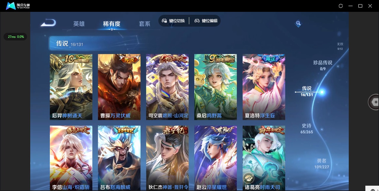 WZCMW3436916王者荣耀账号详情图7 WZCMW3436916王者荣耀账号详情图7