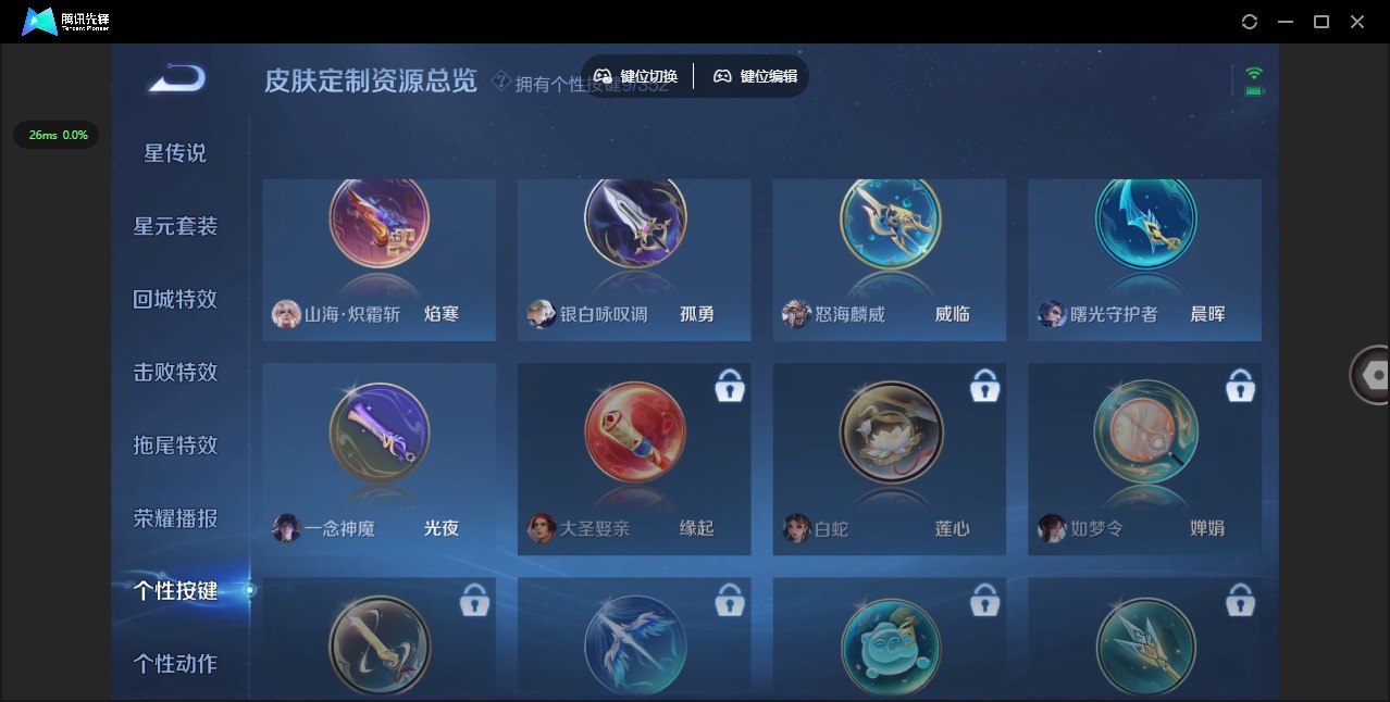 WZCMW3436916王者荣耀账号详情图11 WZCMW3436916王者荣耀账号详情图11