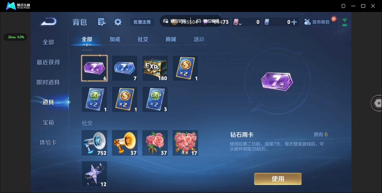 WZCMW3436916王者荣耀账号详情图12 WZCMW3436916王者荣耀账号详情图12