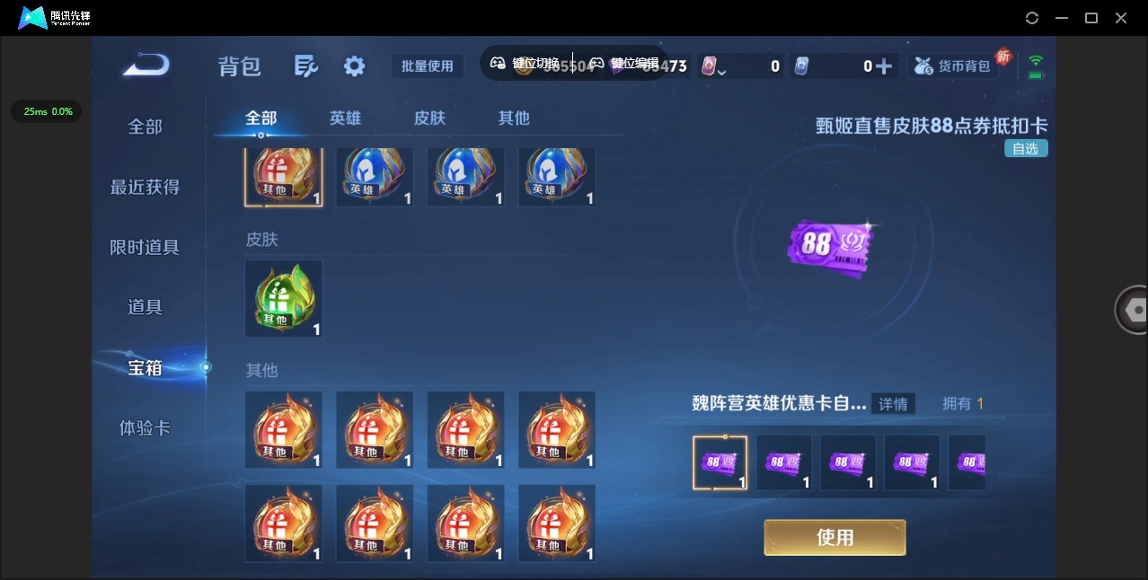 WZCMW3436916王者荣耀账号详情图15 WZCMW3436916王者荣耀账号详情图15