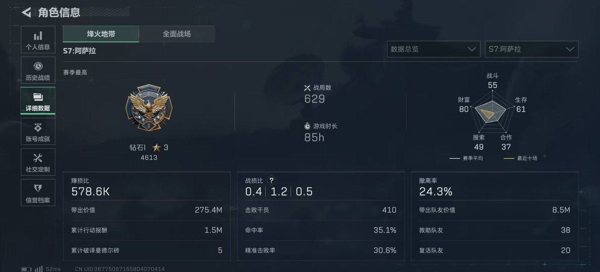 SJZCMW389047三角洲行动账号详情图4 SJZCMW389047三角洲行动账号详情图4