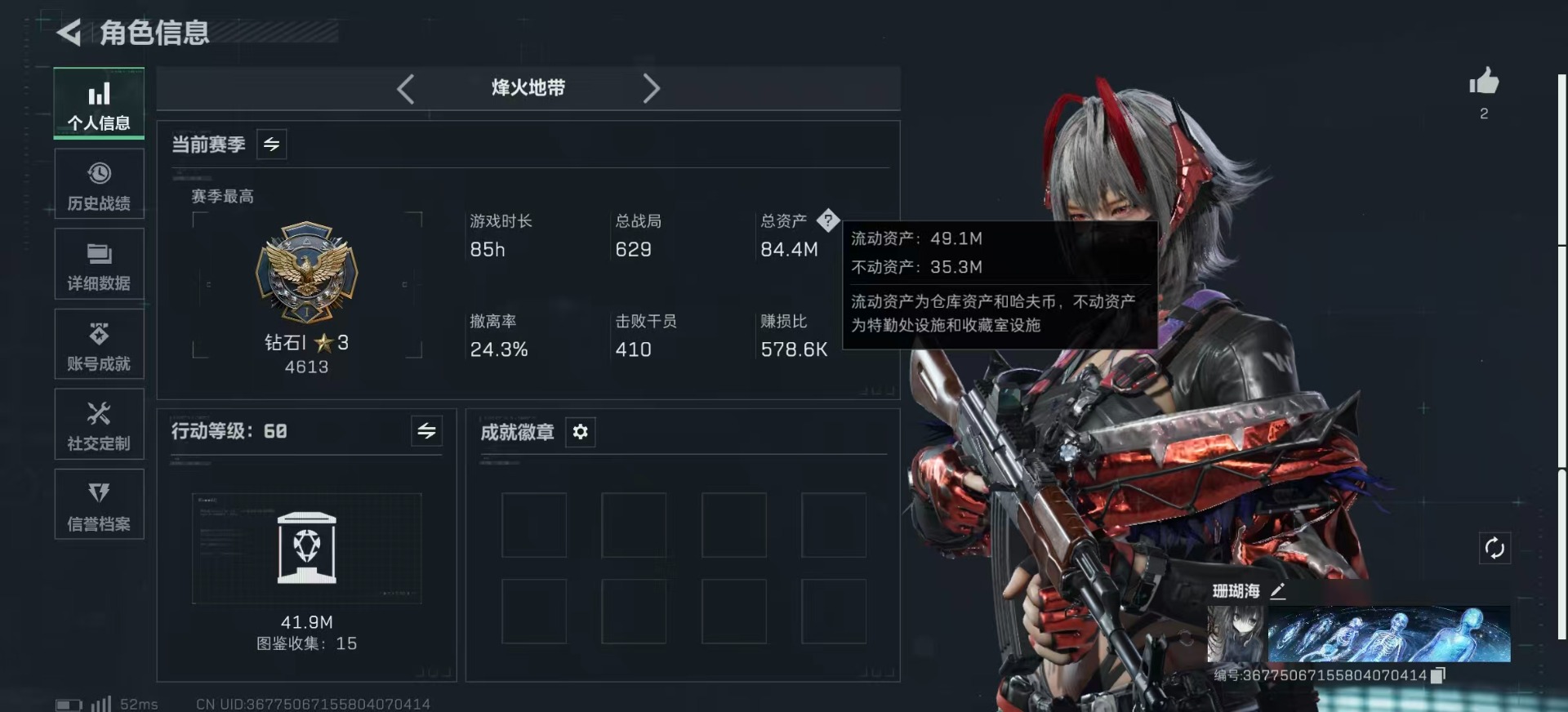 SJZCMW389047三角洲行动账号详情图2 SJZCMW389047三角洲行动账号详情图2