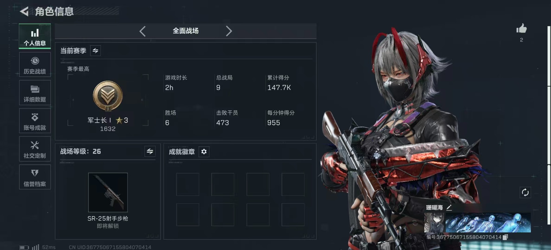 SJZCMW389047三角洲行动账号详情图3 SJZCMW389047三角洲行动账号详情图3