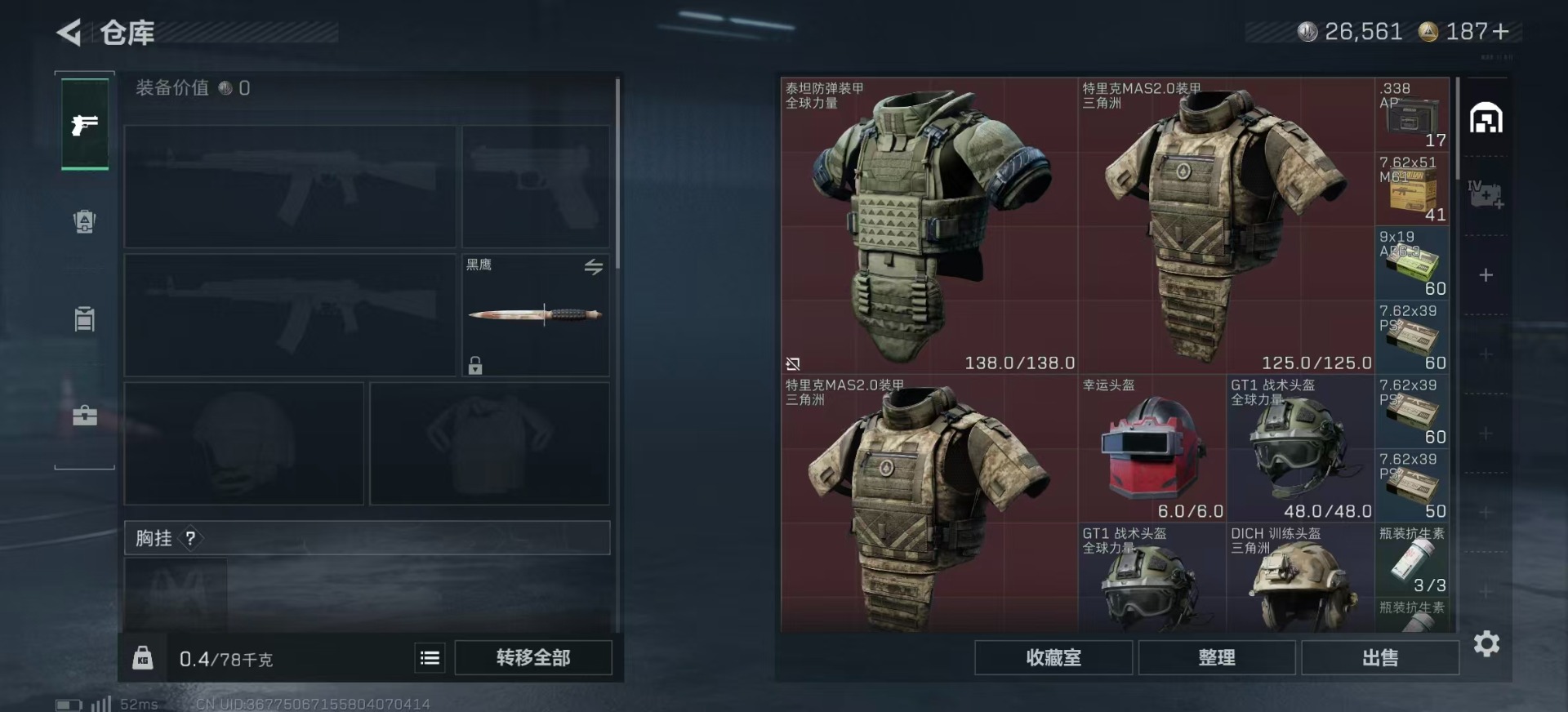 SJZCMW389047三角洲行动账号详情图5 SJZCMW389047三角洲行动账号详情图5