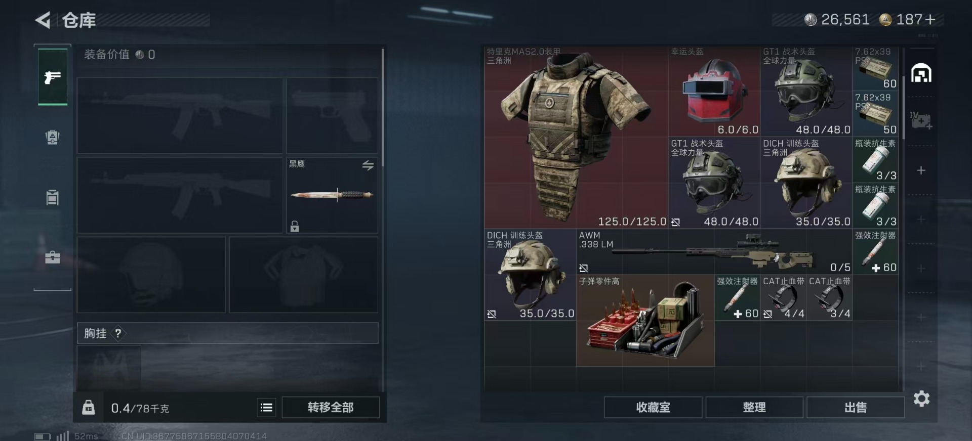 SJZCMW389047三角洲行动账号详情图6 SJZCMW389047三角洲行动账号详情图6