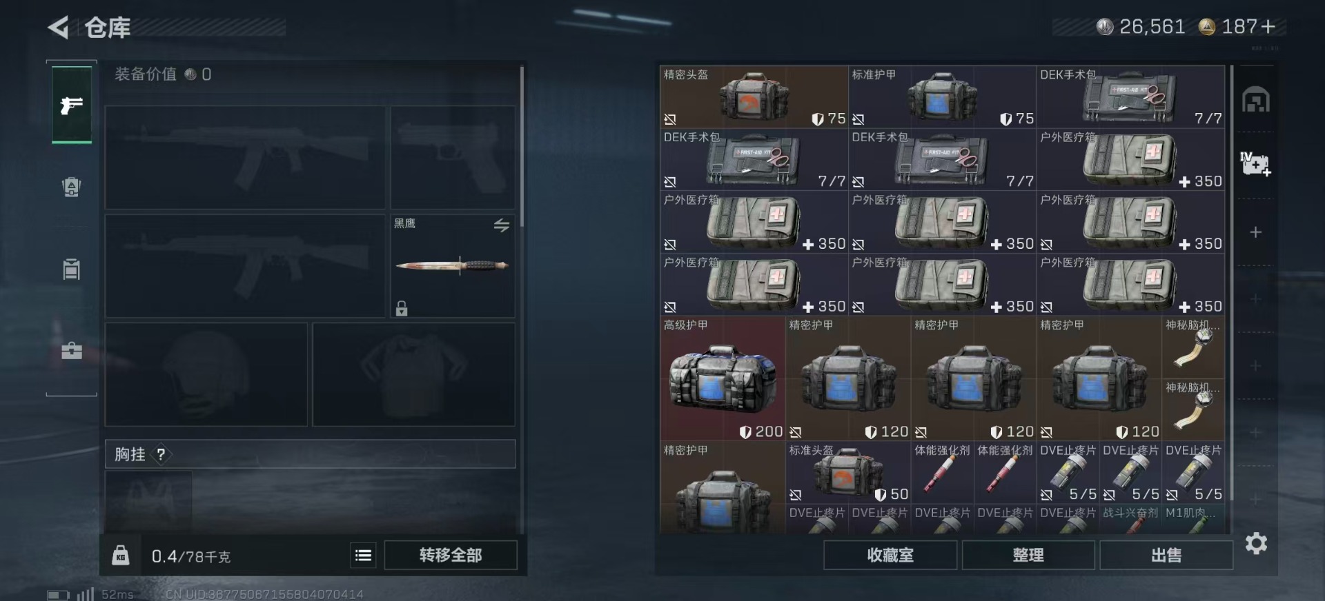 SJZCMW389047三角洲行动账号详情图7 SJZCMW389047三角洲行动账号详情图7