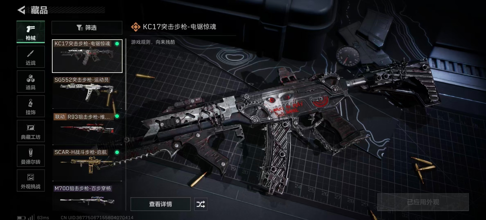 SJZCMW389047三角洲行动账号详情图14 SJZCMW389047三角洲行动账号详情图14