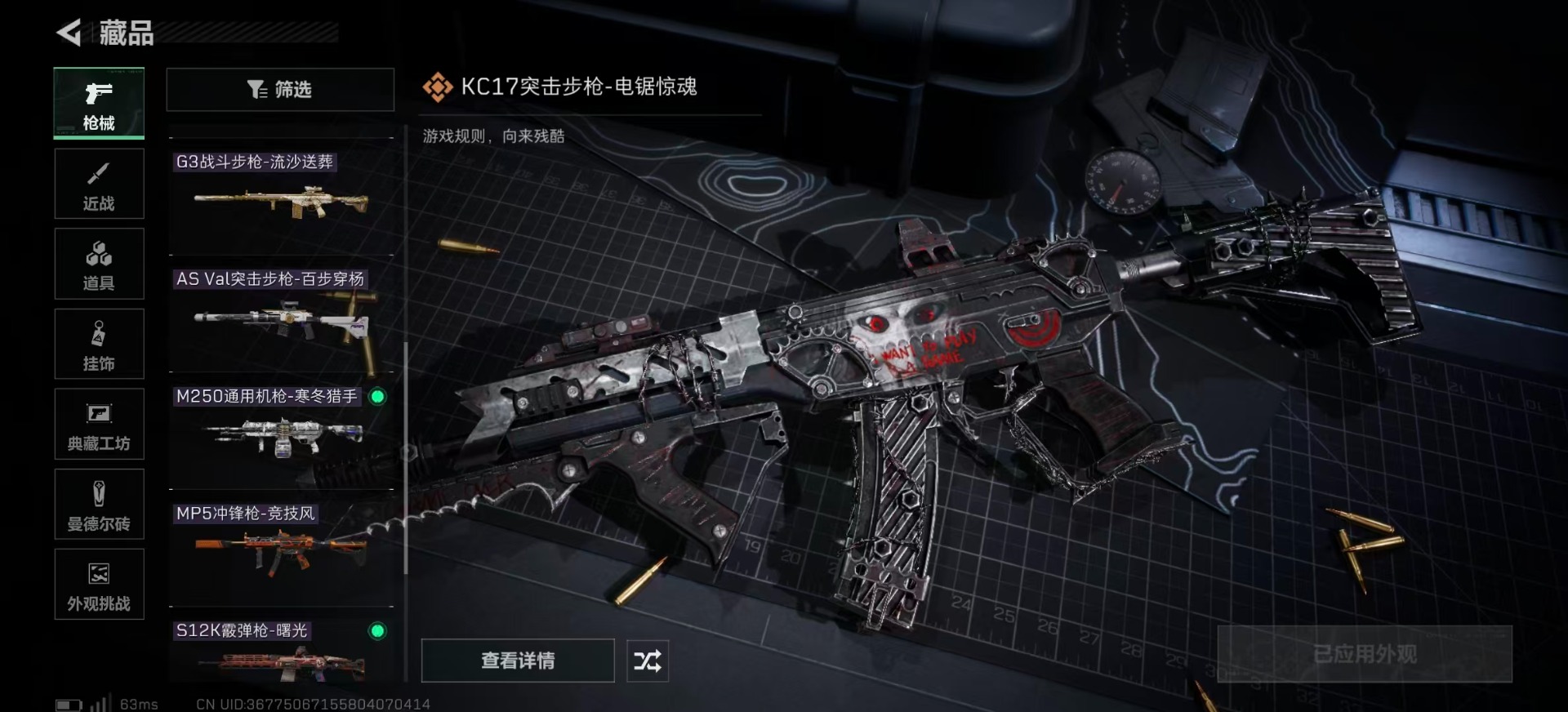 SJZCMW389047三角洲行动账号详情图15 SJZCMW389047三角洲行动账号详情图15