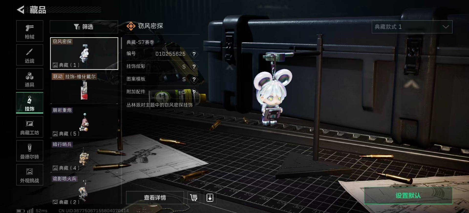 SJZCMW389047三角洲行动账号详情图17 SJZCMW389047三角洲行动账号详情图17