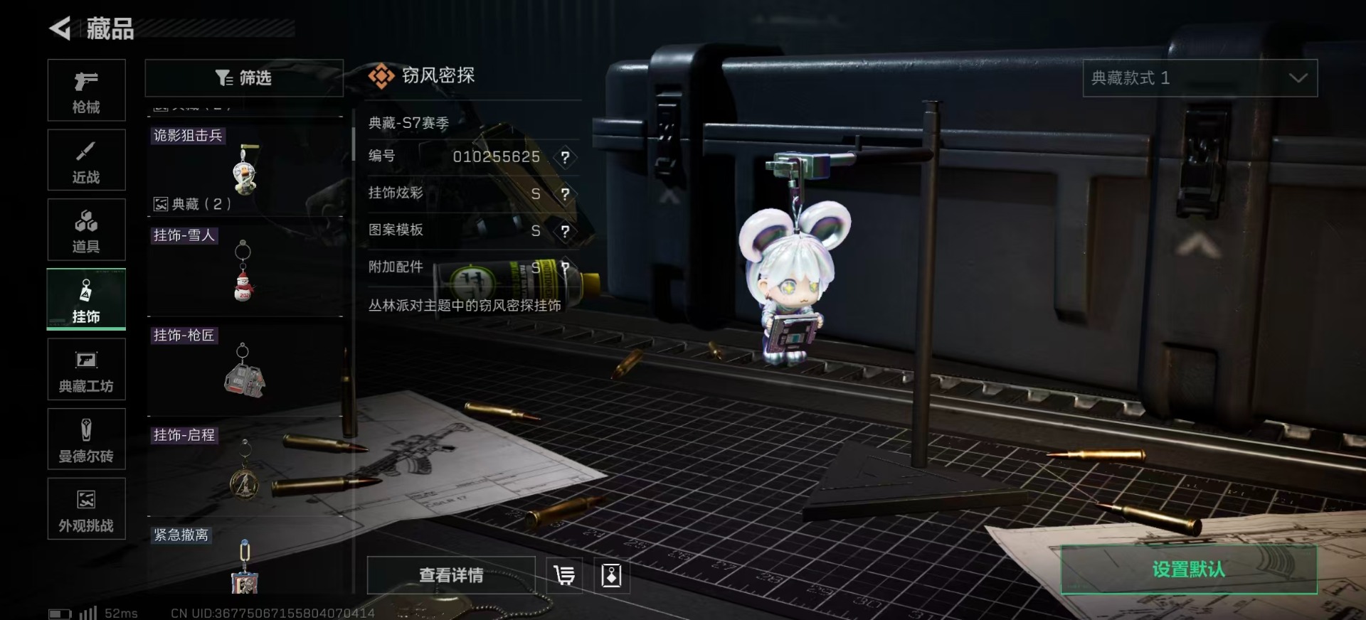 SJZCMW389047三角洲行动账号详情图18 SJZCMW389047三角洲行动账号详情图18