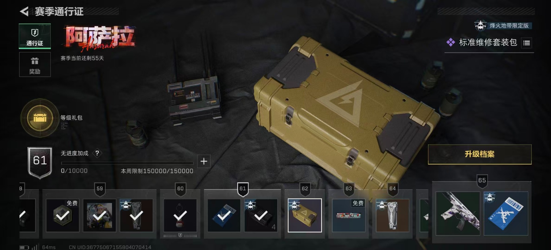 SJZCMW389047三角洲行动账号详情图19 SJZCMW389047三角洲行动账号详情图19