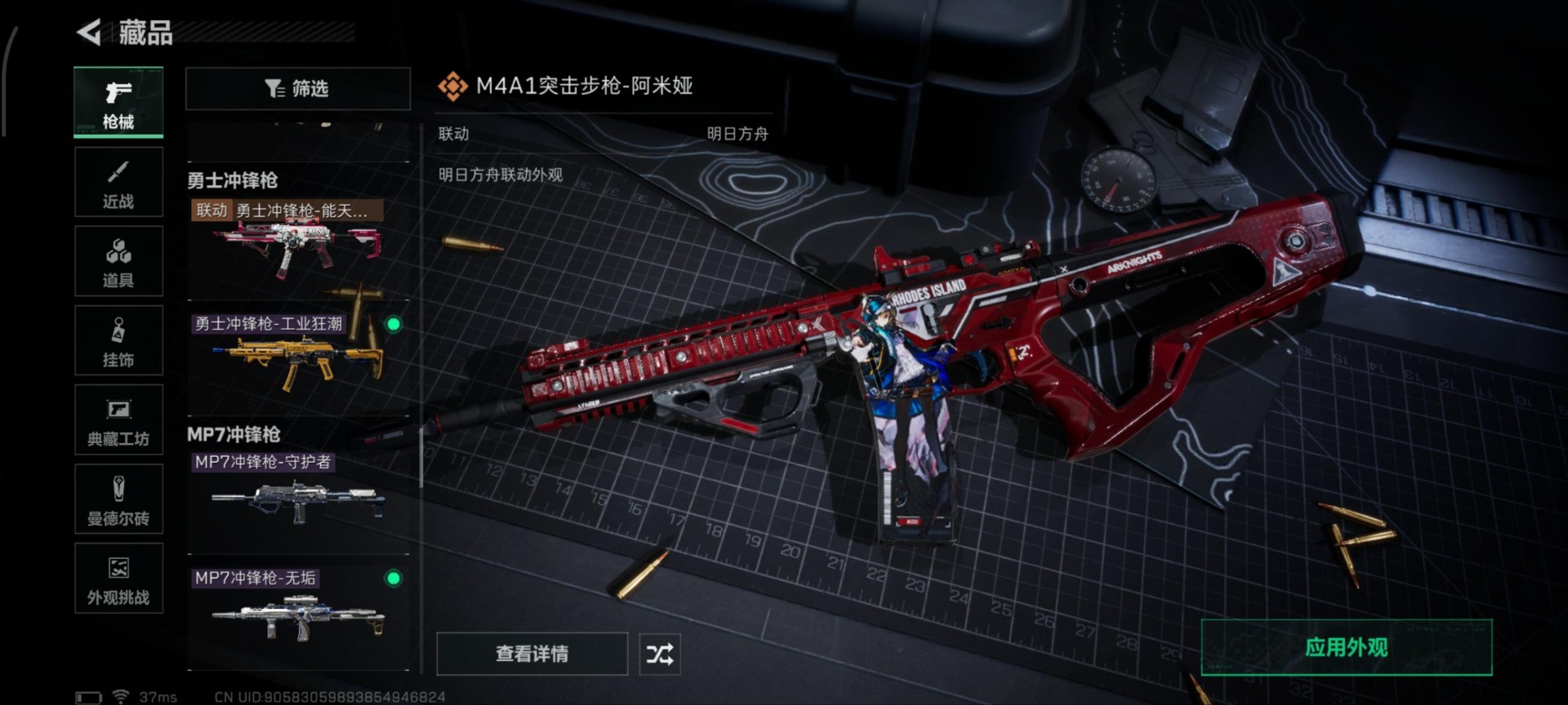 SJZQM389055三角洲行动账号详情图21