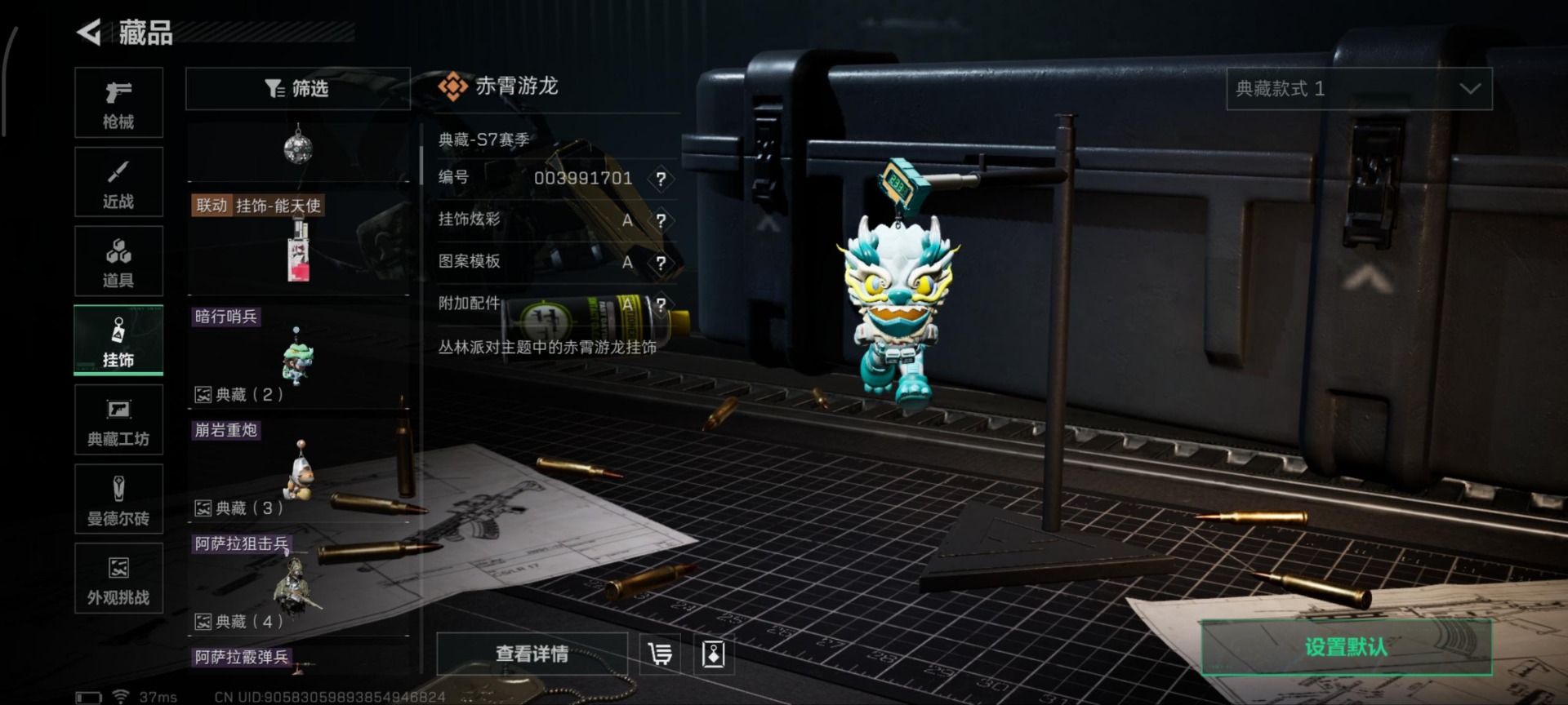 SJZQM389055三角洲行动账号详情图24