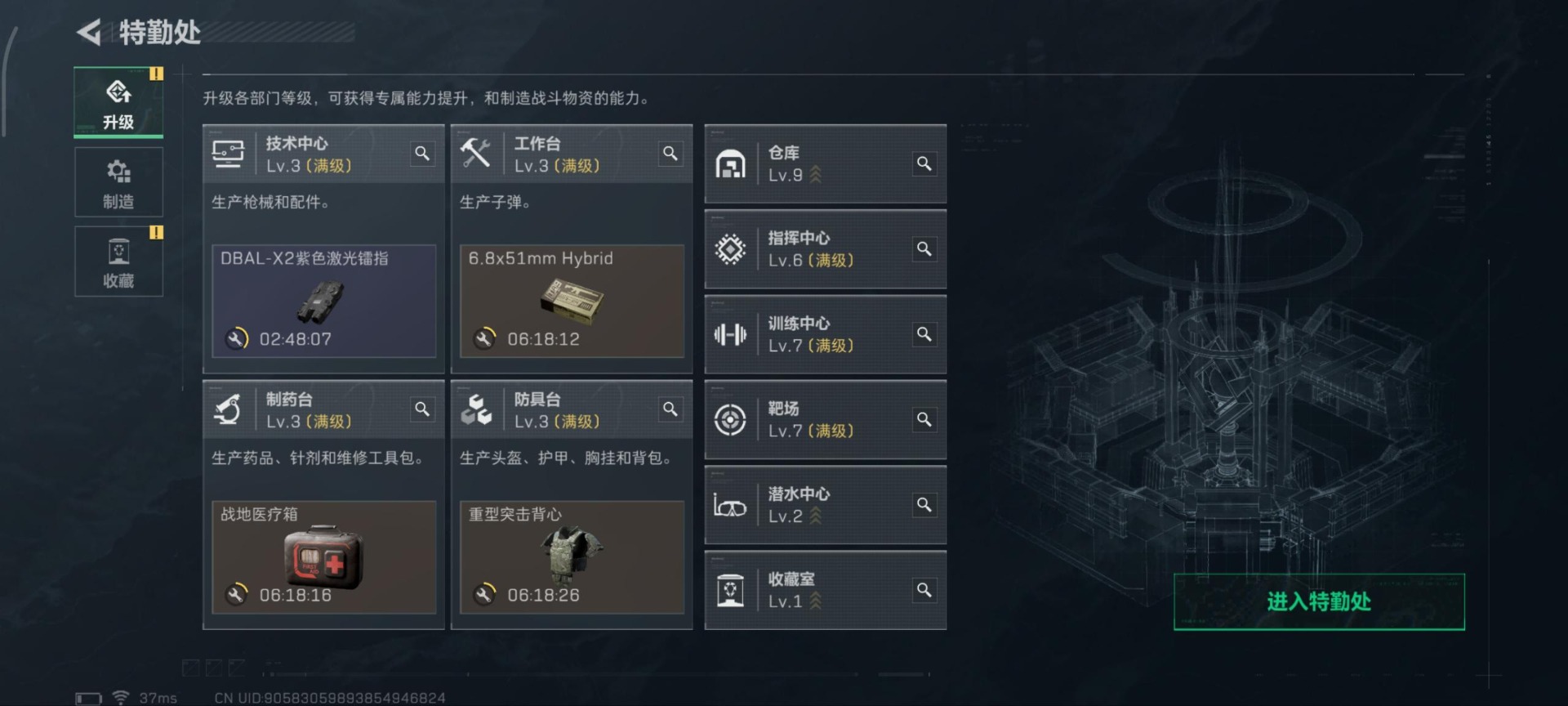 SJZQM389055三角洲行动账号详情图32