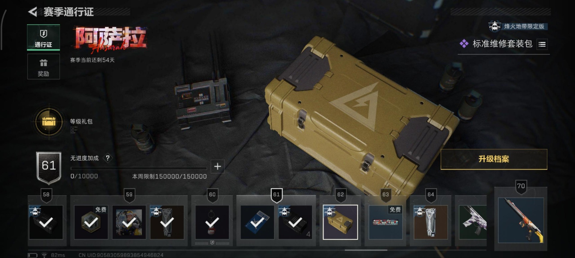 SJZQM389055三角洲行动账号详情图36