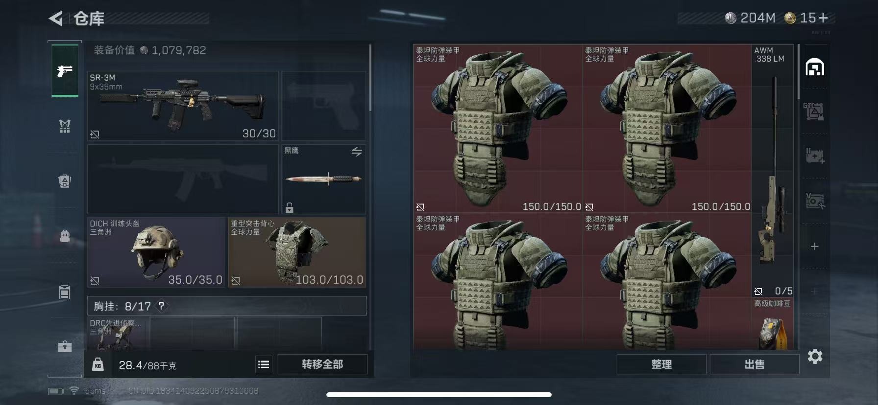 SJZCMW389074三角洲行动账号详情图4