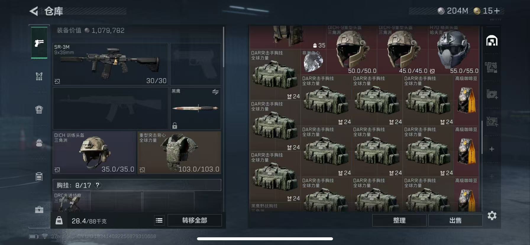 SJZCMW389074三角洲行动账号详情图7