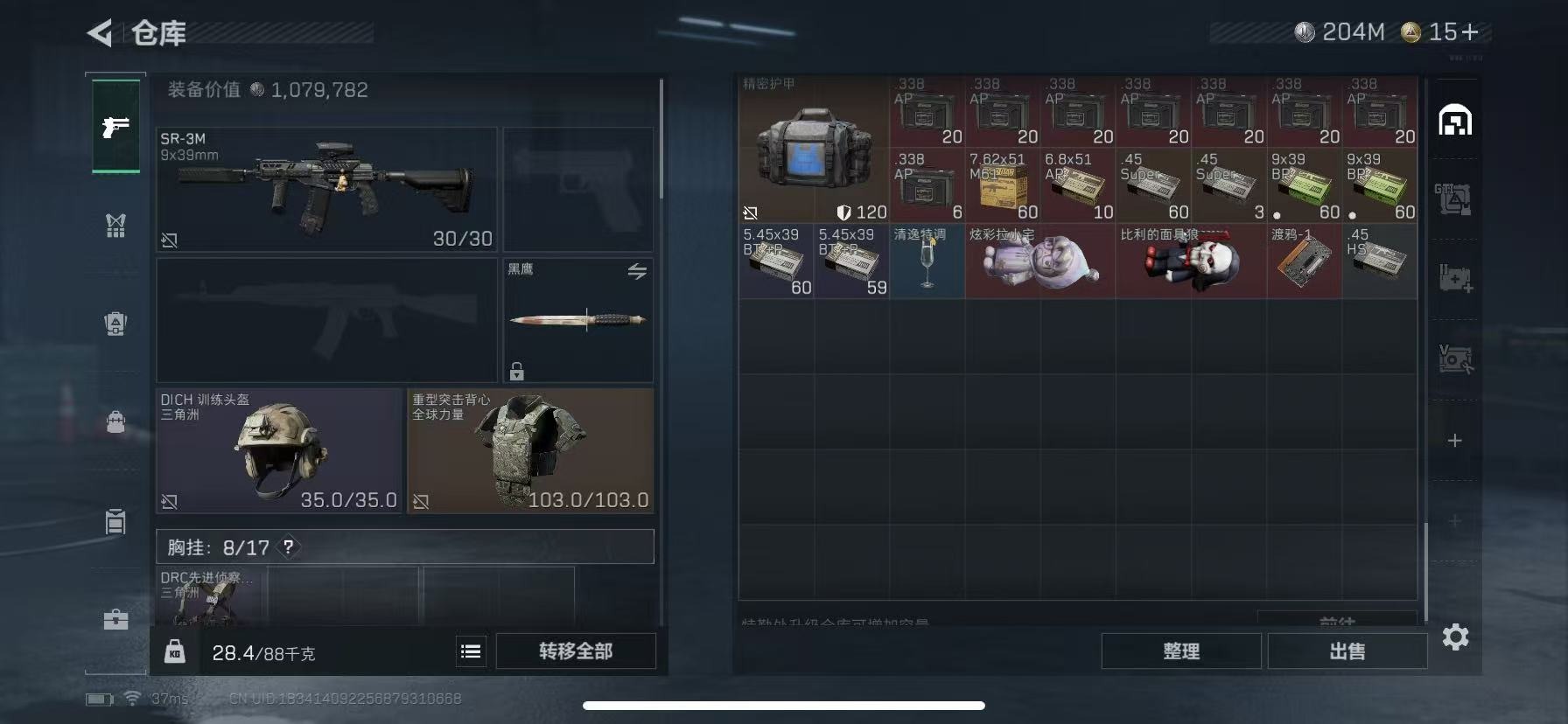 SJZCMW389074三角洲行动账号详情图9