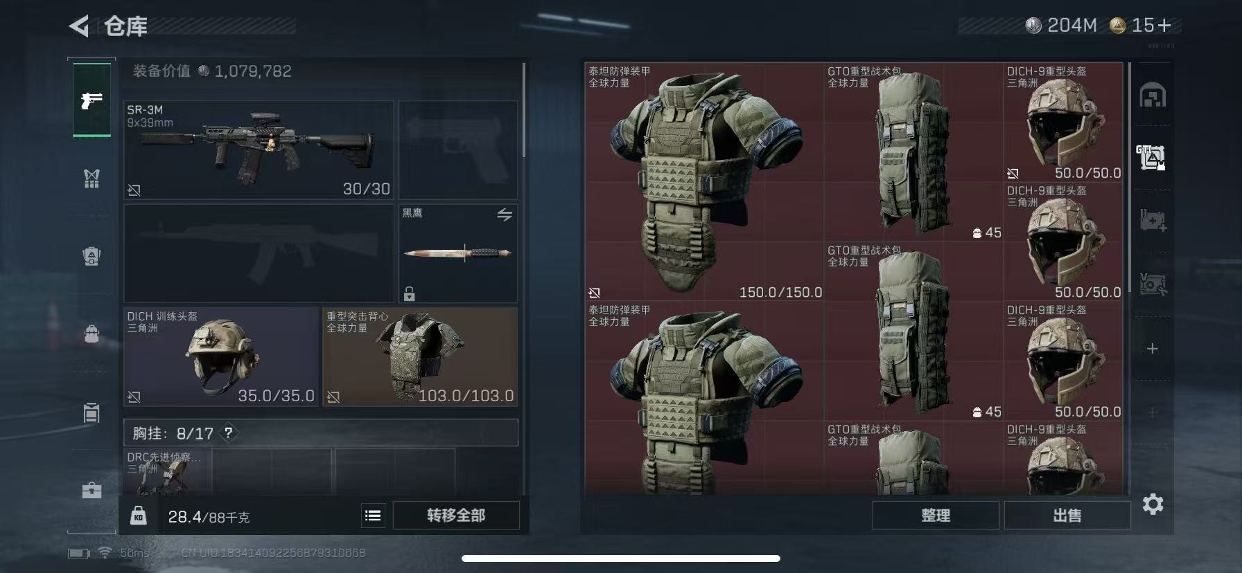 SJZCMW389074三角洲行动账号详情图10