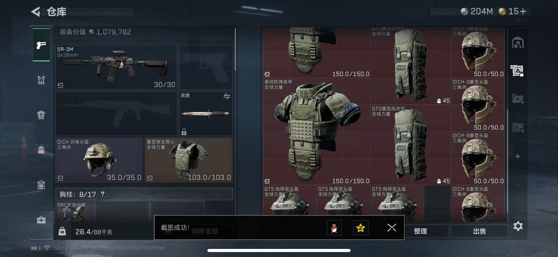 SJZCMW389074三角洲行动账号详情图11