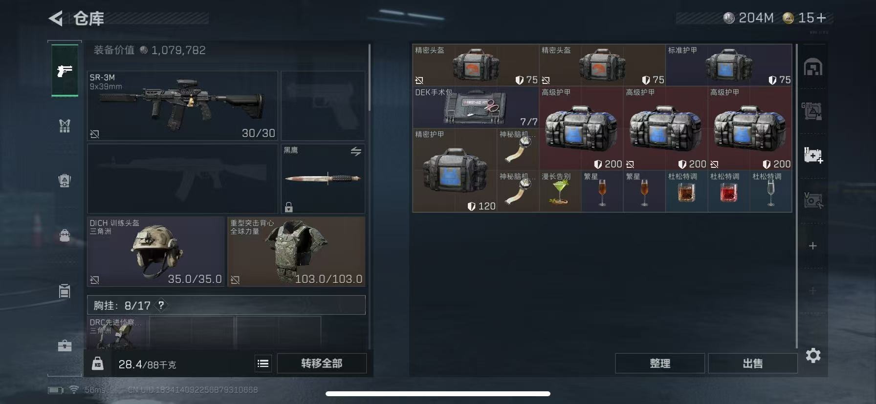 SJZCMW389074三角洲行动账号详情图12