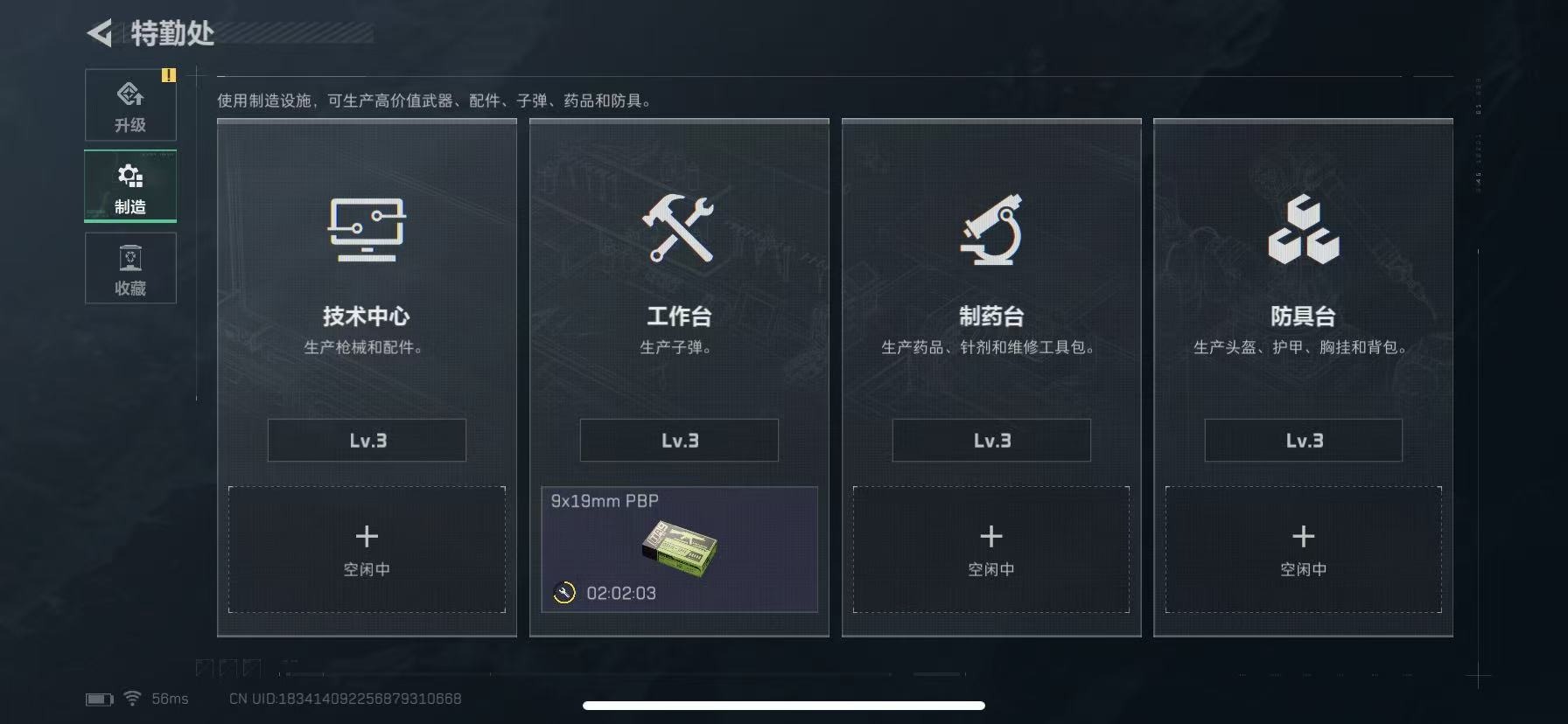 SJZCMW389074三角洲行动账号详情图19