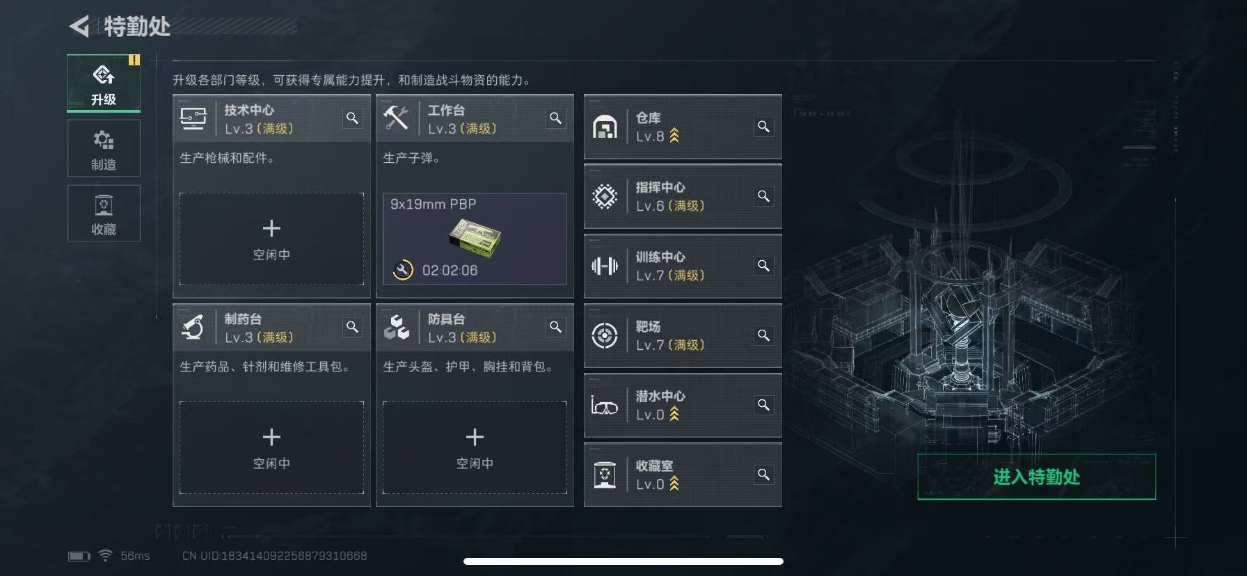 SJZCMW389074三角洲行动账号详情图18