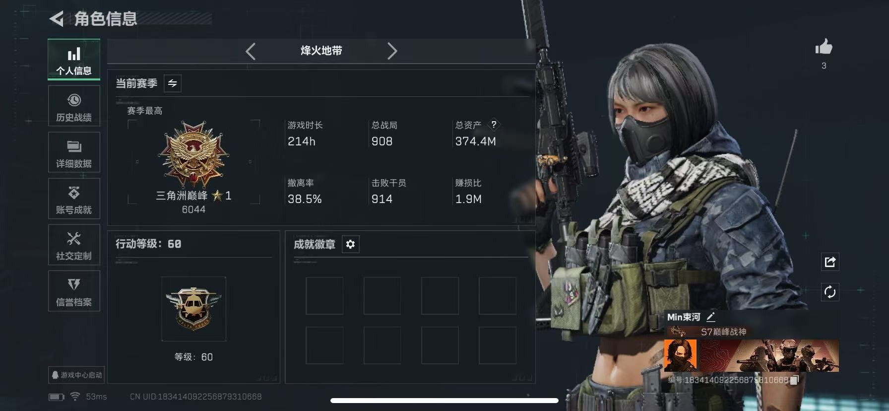 SJZCMW389074三角洲行动账号详情图24