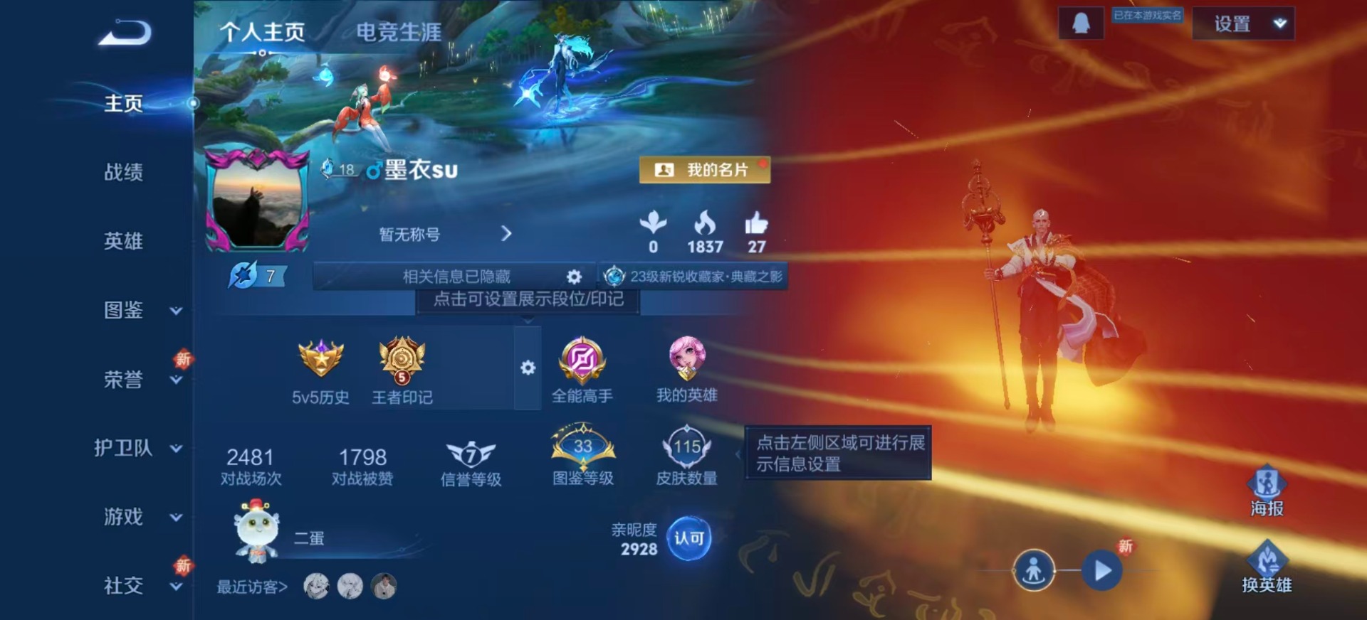 WZCMW3437026王者荣耀账号详情图3