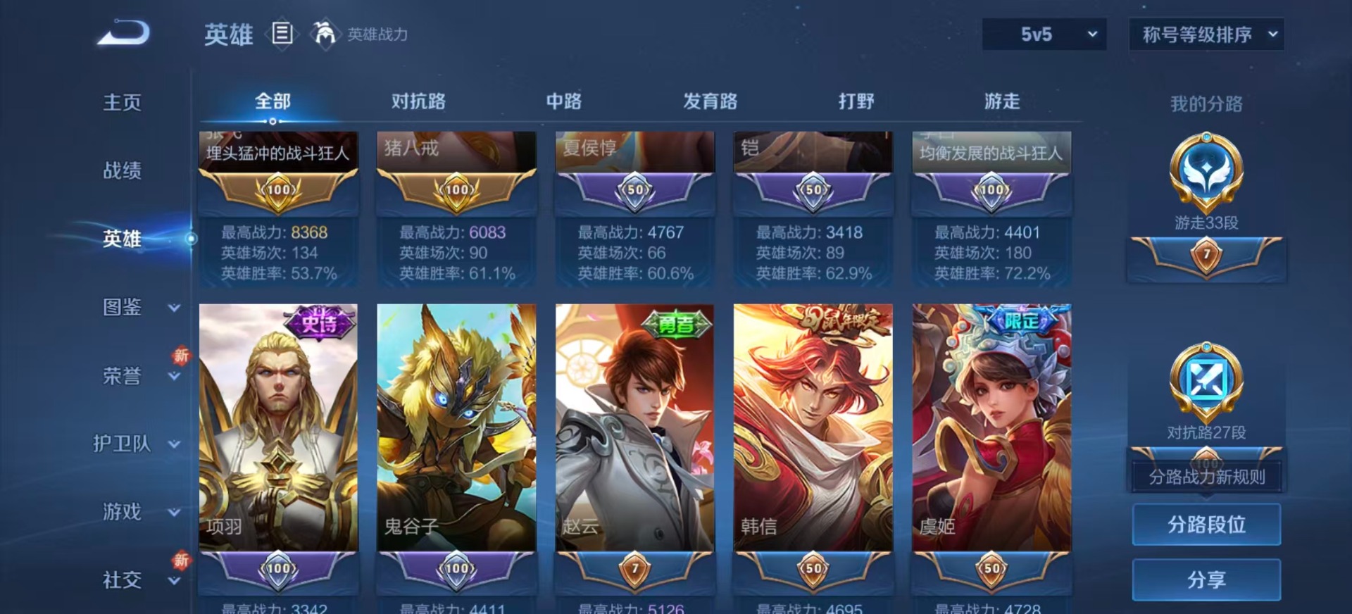 WZCMW3437026王者荣耀账号详情图5