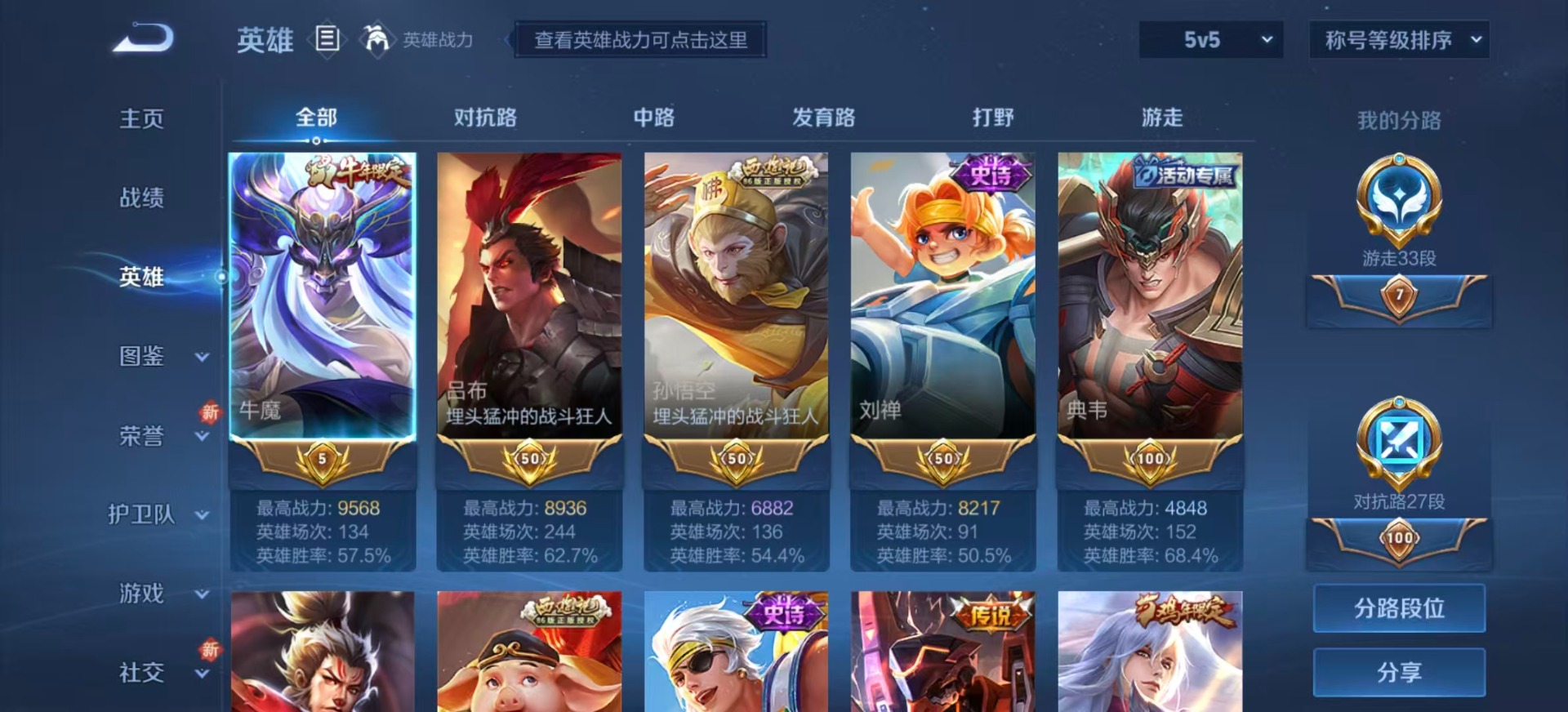 WZCMW3437026王者荣耀账号详情图4