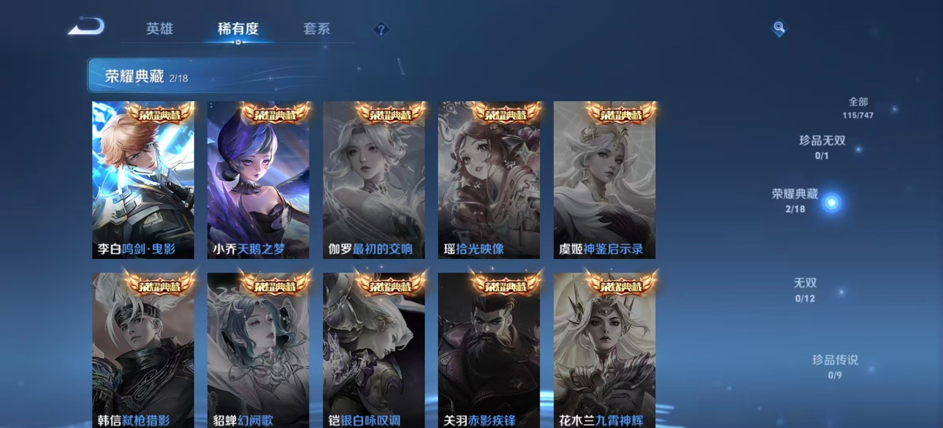 WZCMW3437026王者荣耀账号详情图8