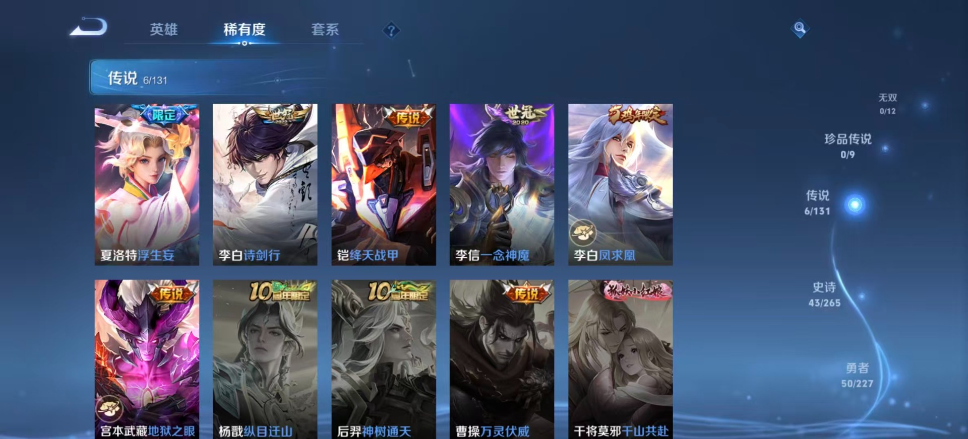 WZCMW3437026王者荣耀账号详情图9