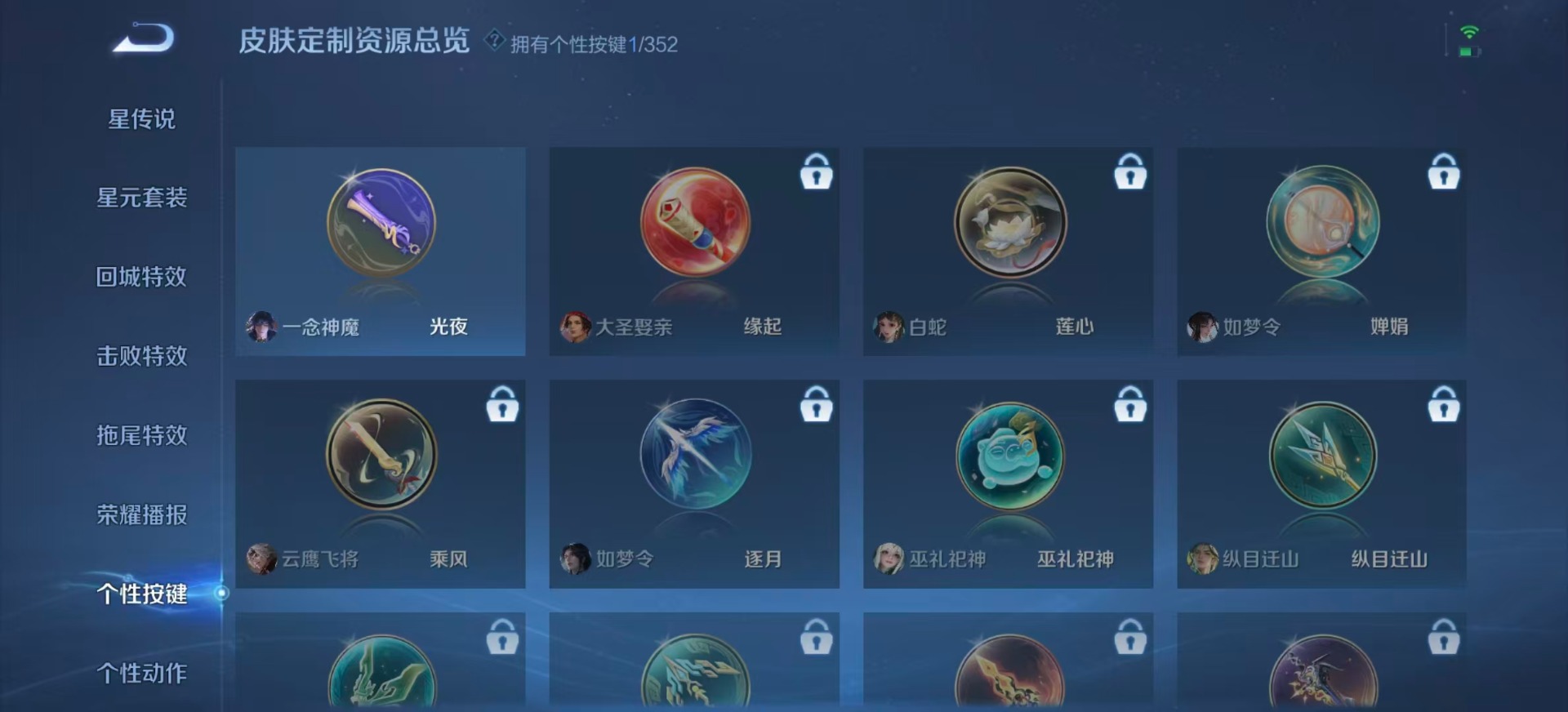 WZCMW3437026王者荣耀账号详情图10