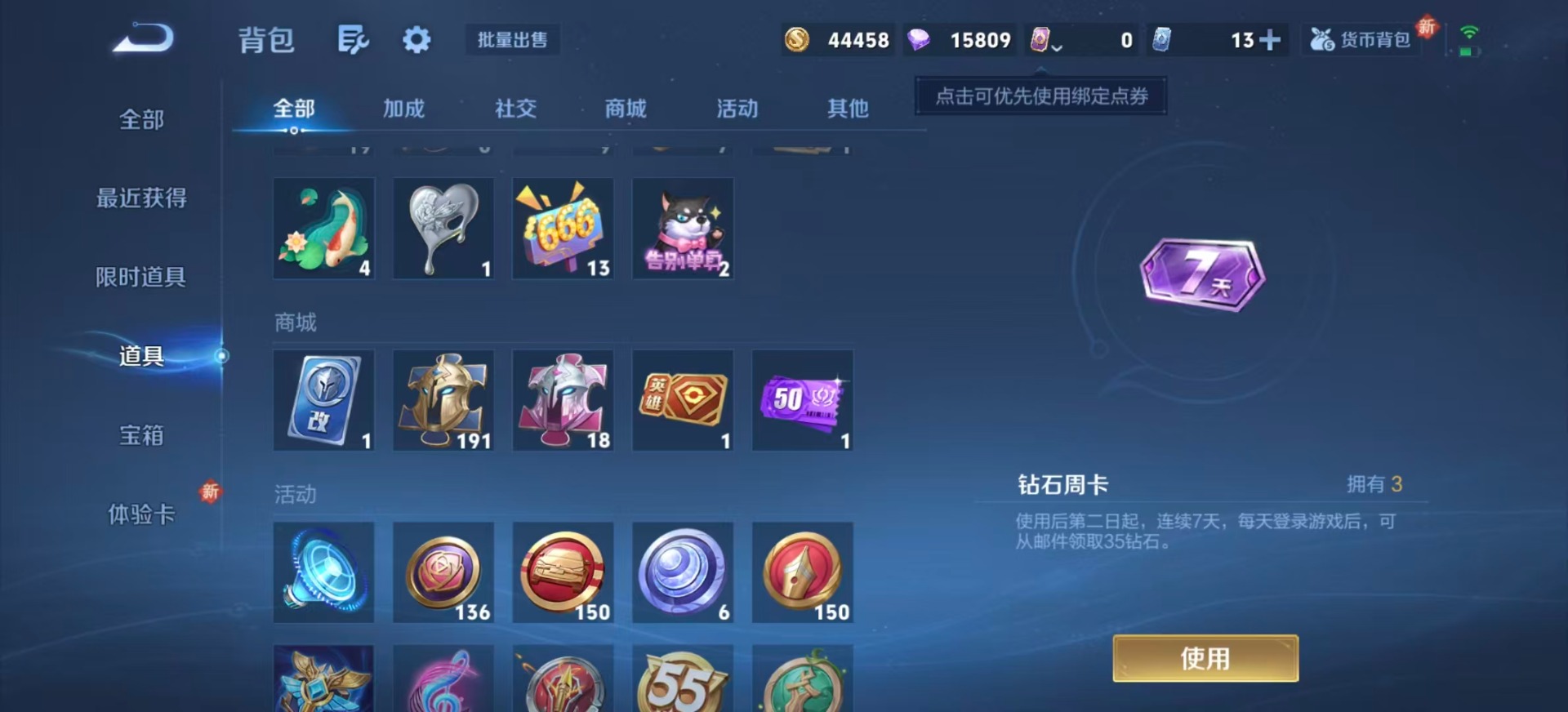 WZCMW3437026王者荣耀账号详情图13