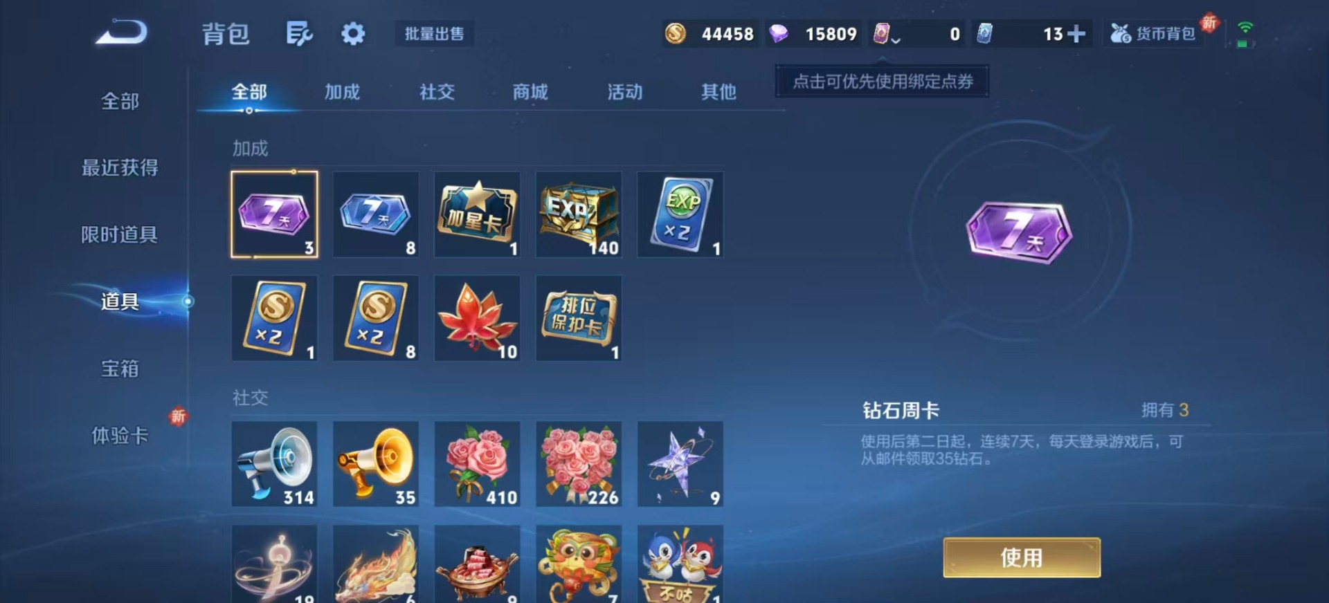 WZCMW3437026王者荣耀账号详情图12