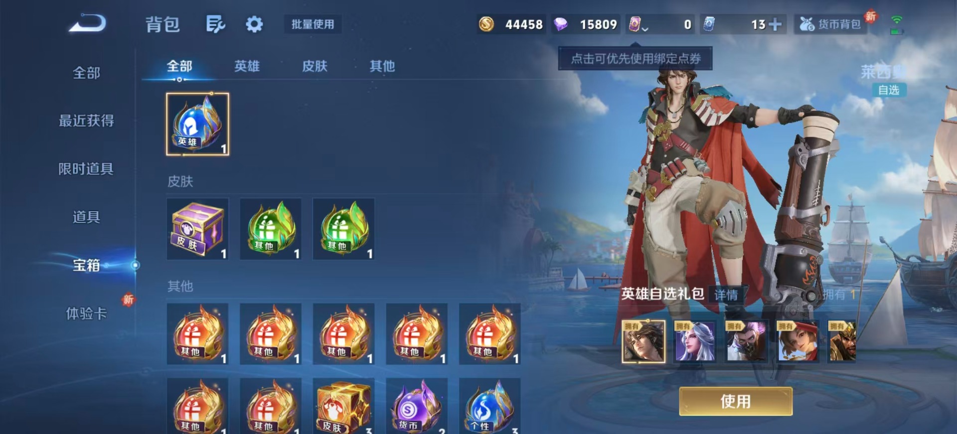 WZCMW3437026王者荣耀账号详情图14