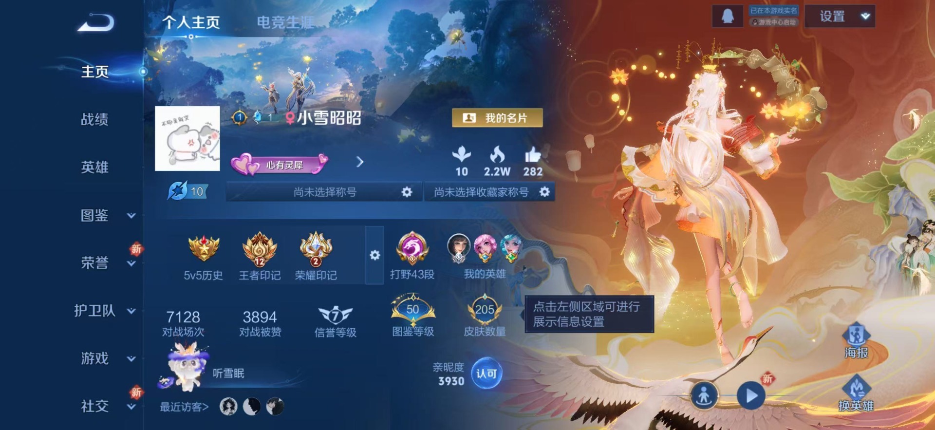 WZCMW3437034王者荣耀账号详情图3 WZCMW3437034王者荣耀账号详情图3