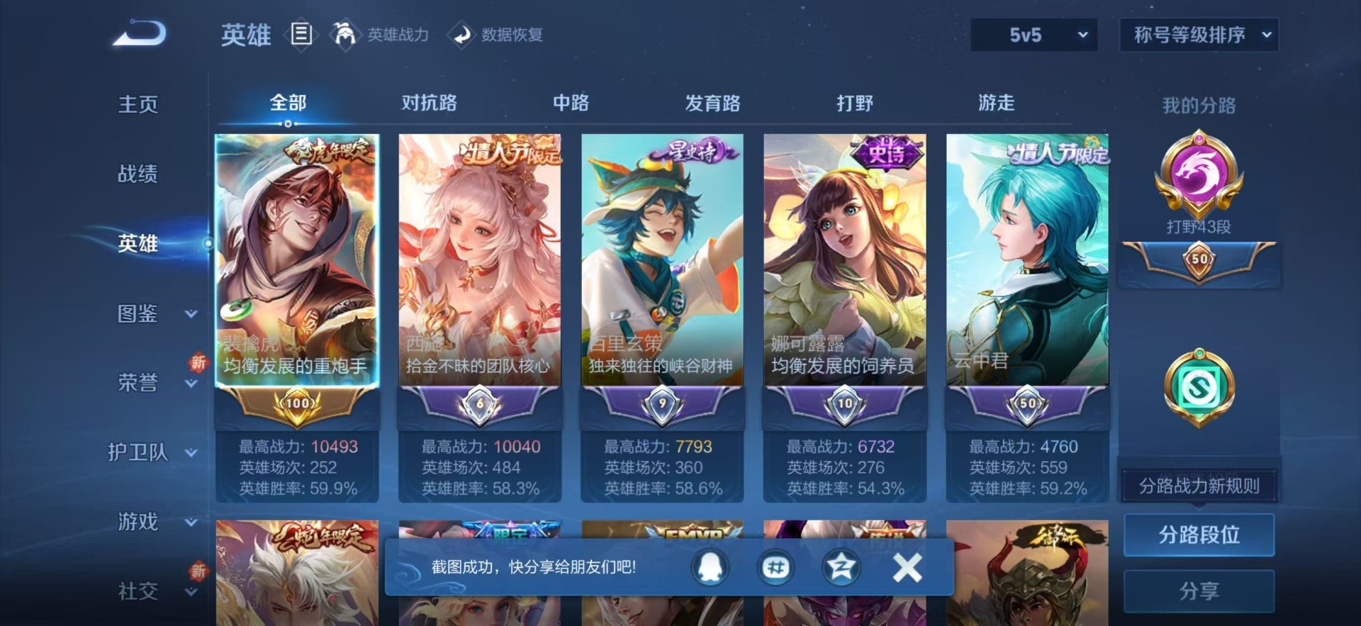 WZCMW3437034王者荣耀账号详情图4 WZCMW3437034王者荣耀账号详情图4